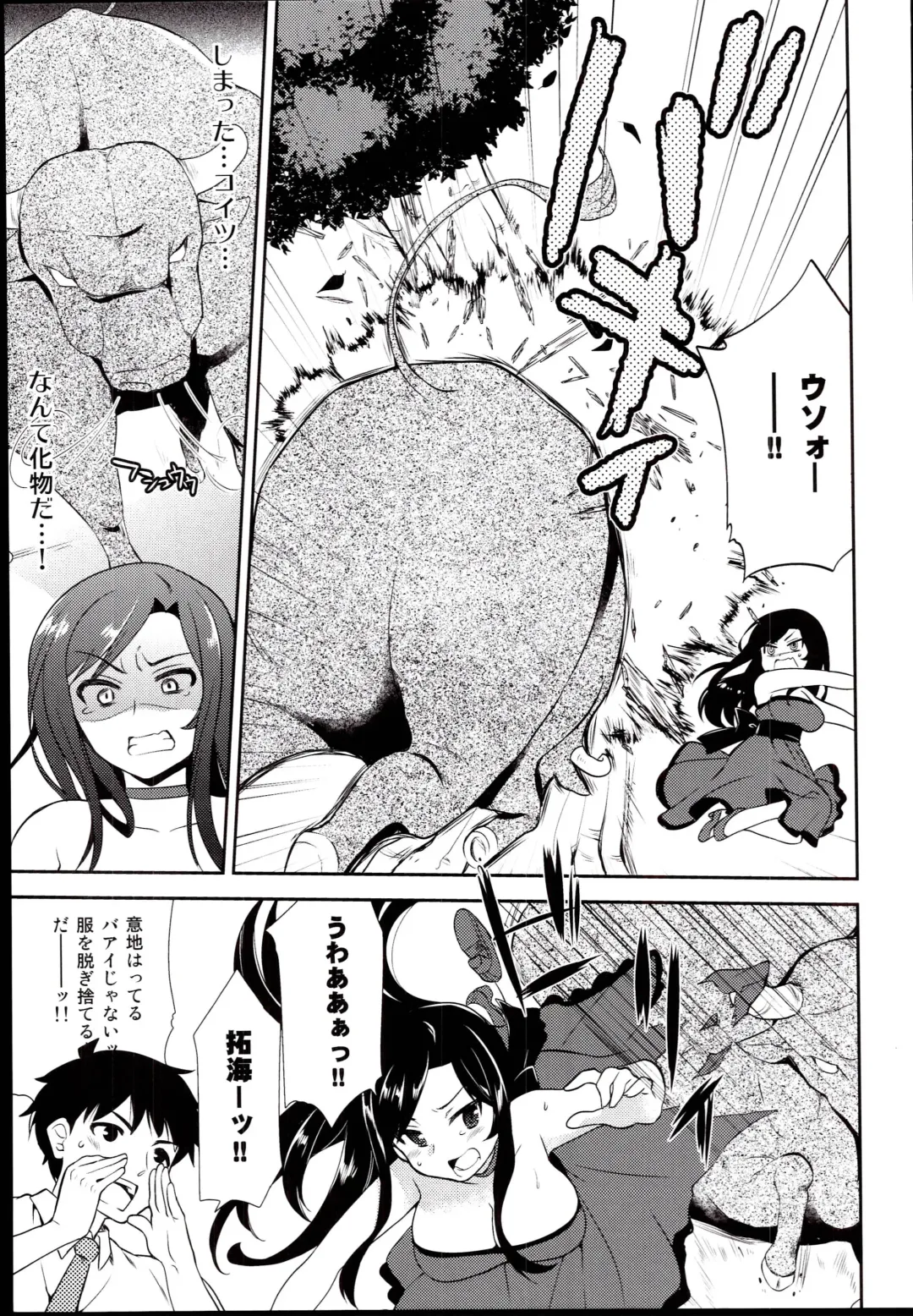 [Mizushima Aru] LUCKY STRIKE! Fhentai - Page 23