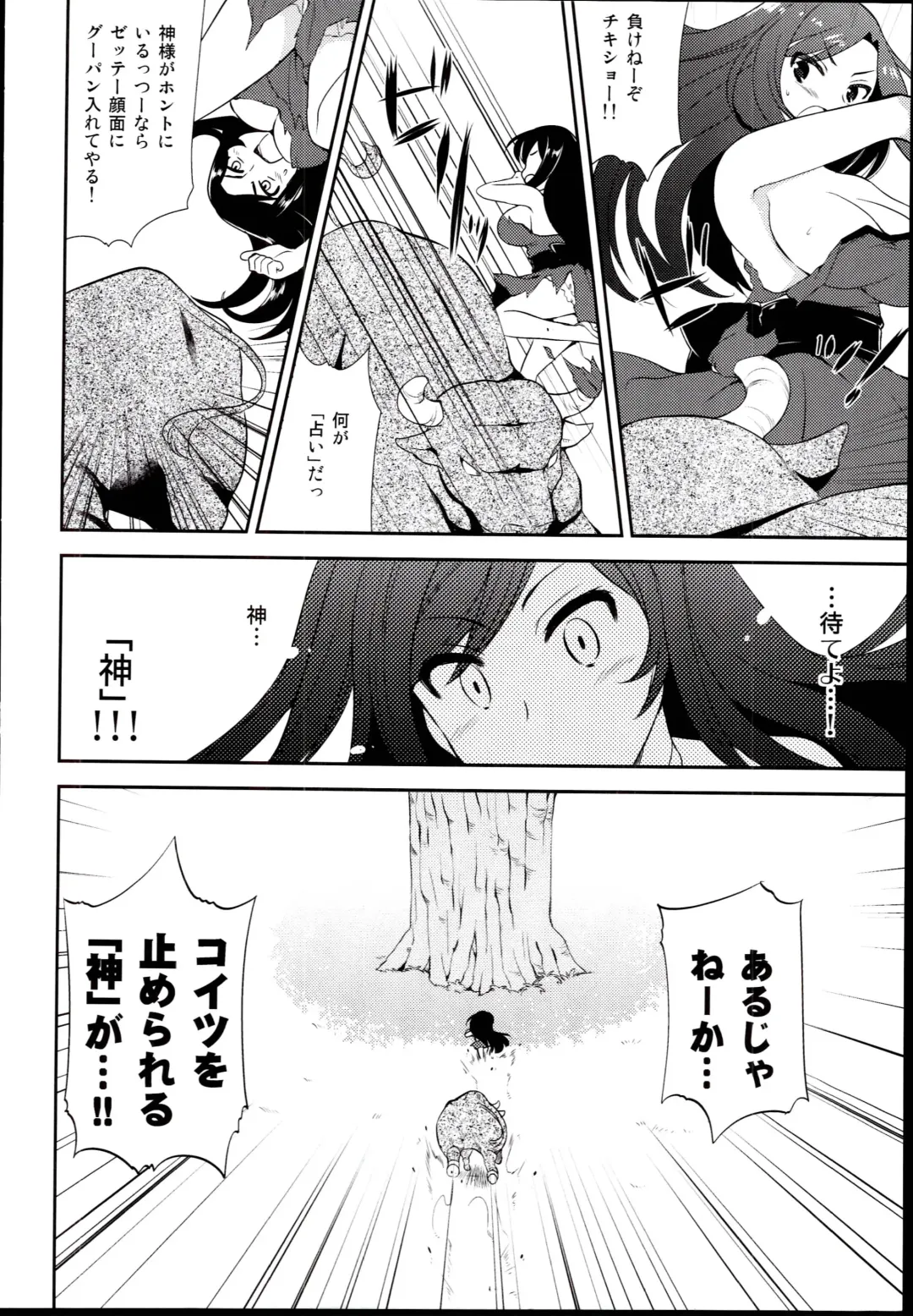 [Mizushima Aru] LUCKY STRIKE! Fhentai - Page 24