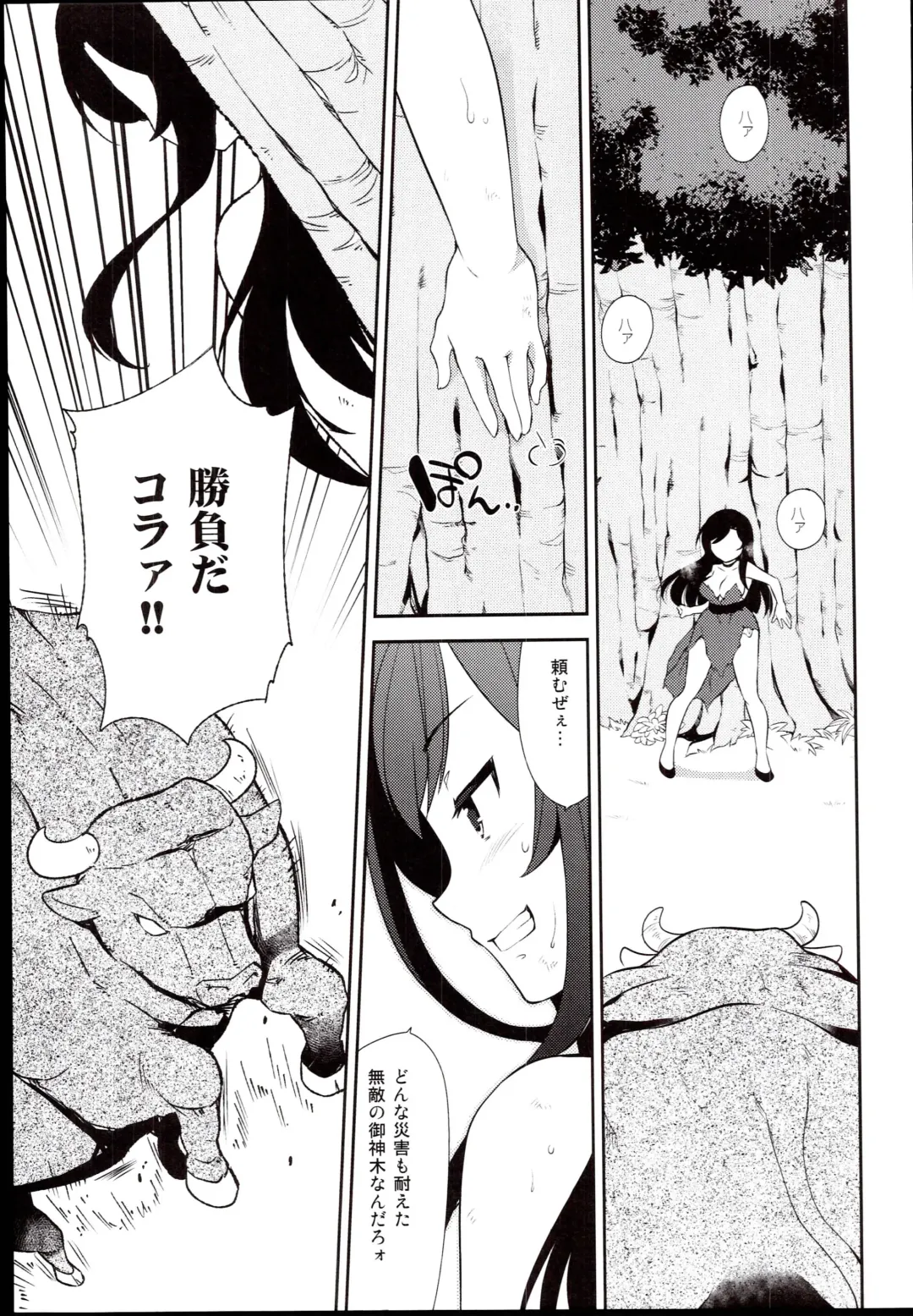 [Mizushima Aru] LUCKY STRIKE! Fhentai - Page 25