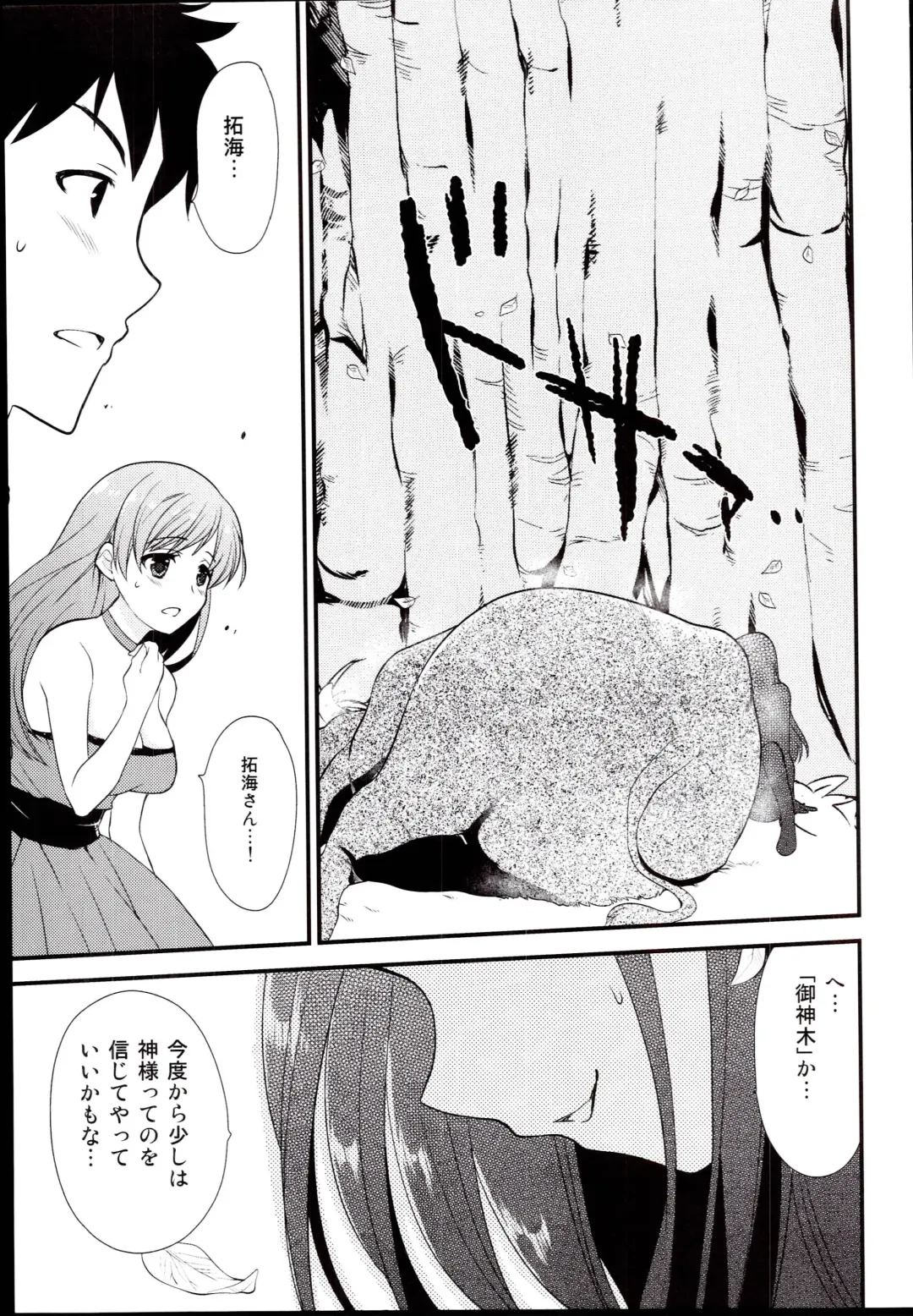 [Mizushima Aru] LUCKY STRIKE! Fhentai - Page 27