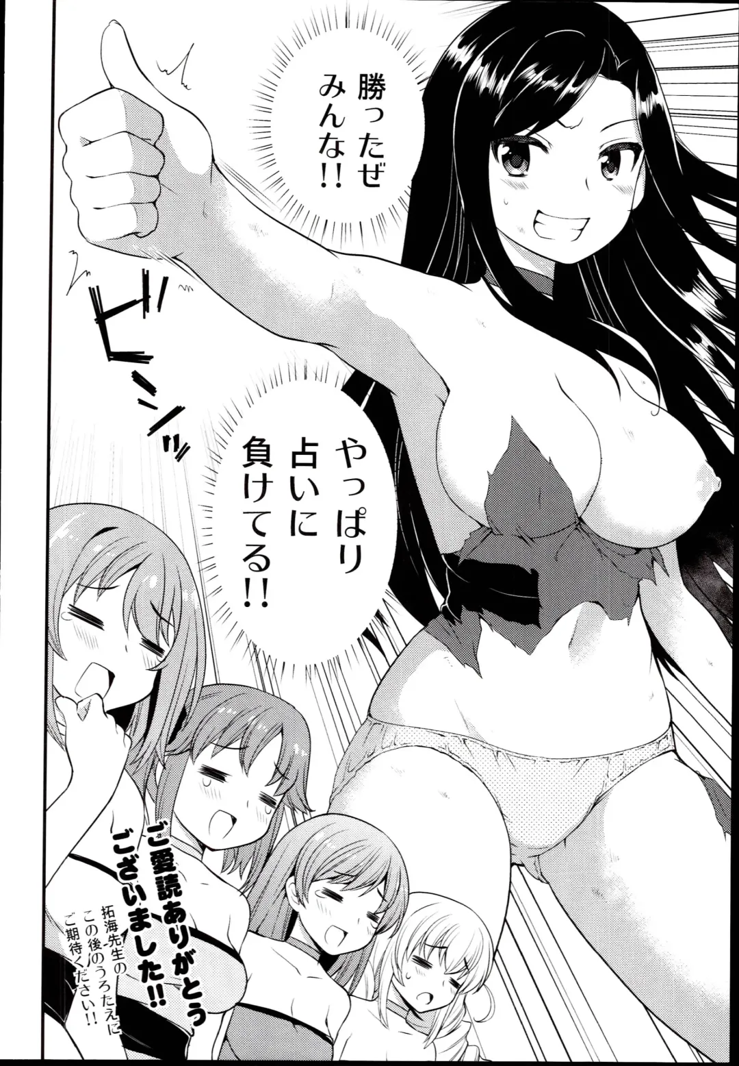 [Mizushima Aru] LUCKY STRIKE! Fhentai - Page 28