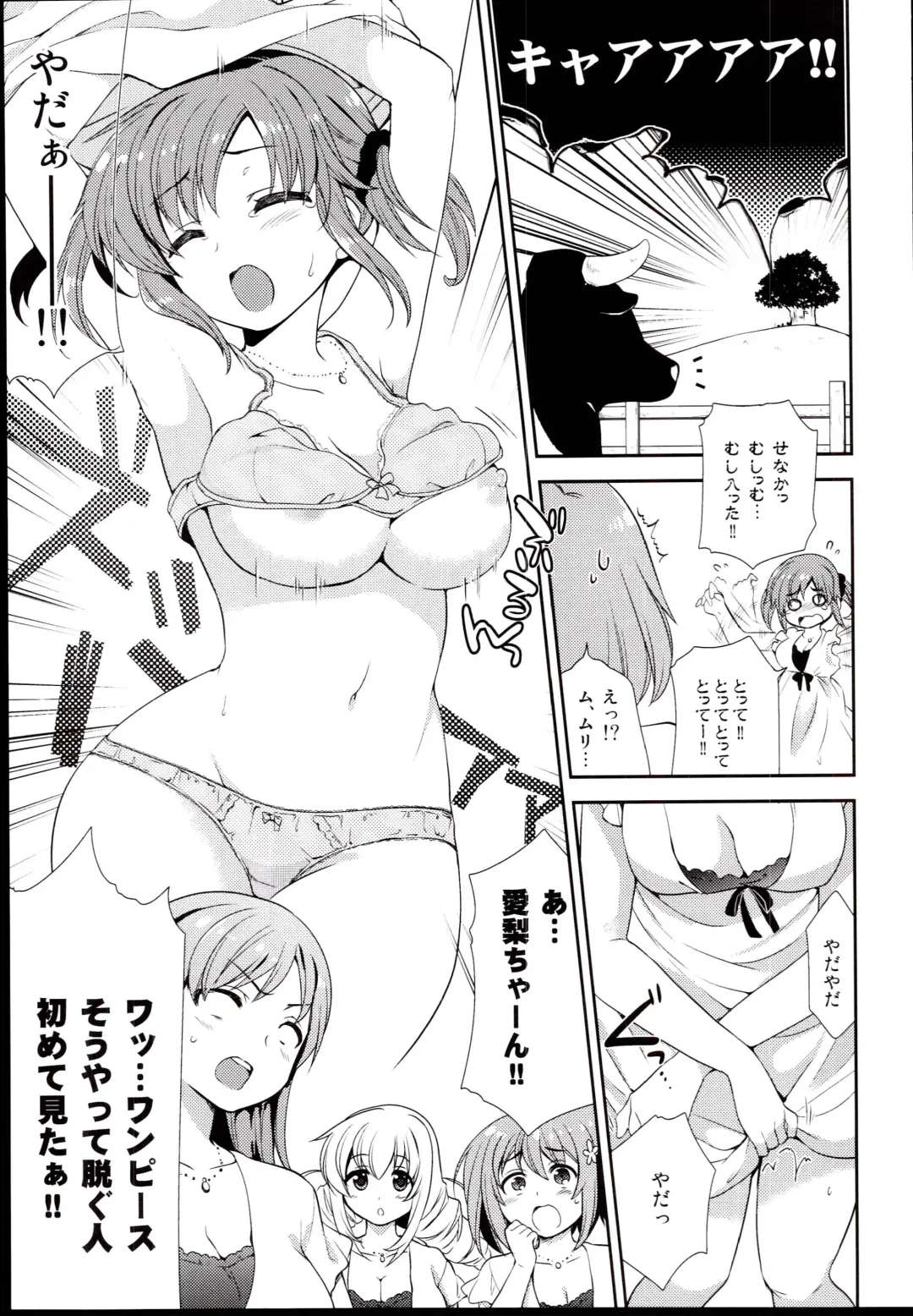 [Mizushima Aru] LUCKY STRIKE! Fhentai - Page 5