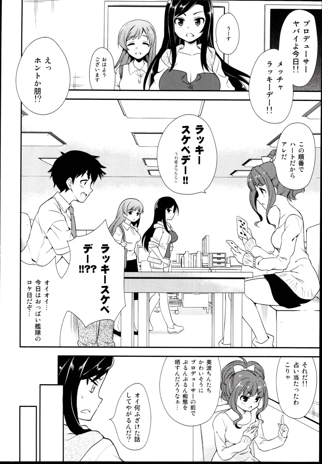 [Mizushima Aru] LUCKY STRIKE! Fhentai - Page 8