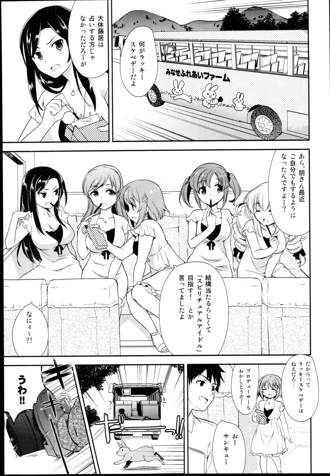 [Mizushima Aru] LUCKY STRIKE! Fhentai - Page 9