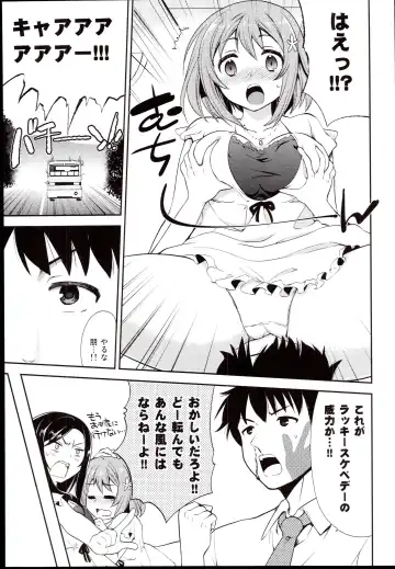 [Mizushima Aru] LUCKY STRIKE! Fhentai - Page 11