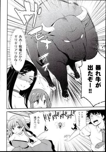 [Mizushima Aru] LUCKY STRIKE! Fhentai - Page 20