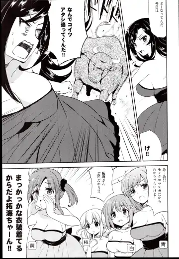 [Mizushima Aru] LUCKY STRIKE! Fhentai - Page 21