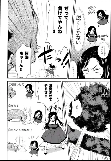 [Mizushima Aru] LUCKY STRIKE! Fhentai - Page 22