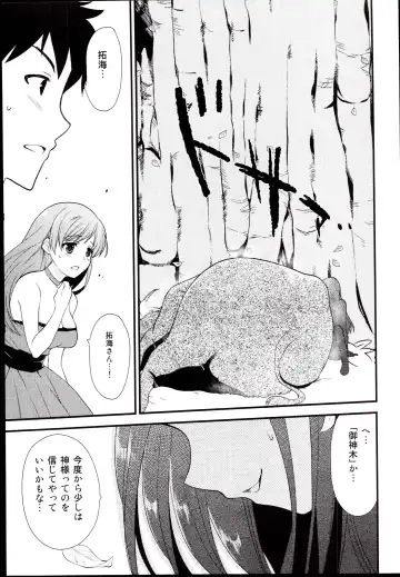 [Mizushima Aru] LUCKY STRIKE! Fhentai - Page 27