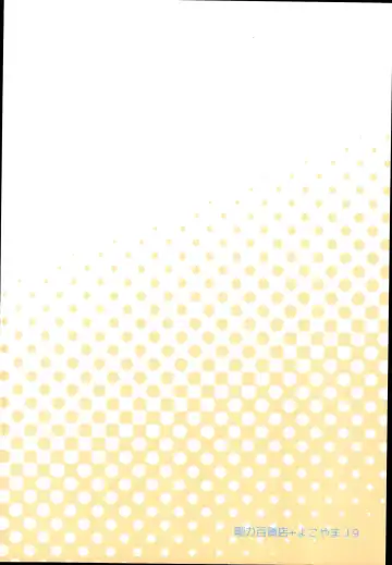 [Mizushima Aru] LUCKY STRIKE! Fhentai - Page 32