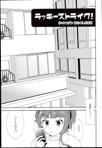 [Mizushima Aru] LUCKY STRIKE! Fhentai - Page 7