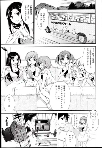 [Mizushima Aru] LUCKY STRIKE! Fhentai - Page 9