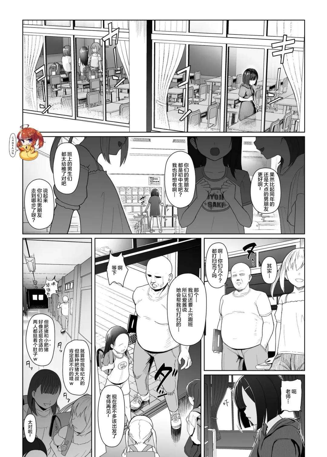 [Taji] Lovely ~ Invisible Fhentai - Page 1