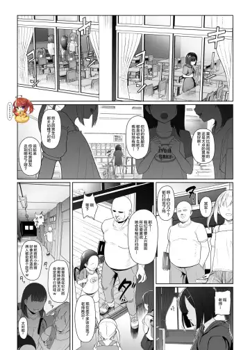 Read [Taji] Lovely ~ Invisible - Fhentai