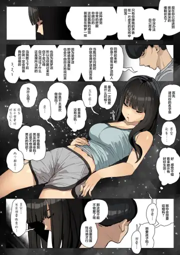 [Koiso Usu] Saimin Kanojo Fhentai - Page 7