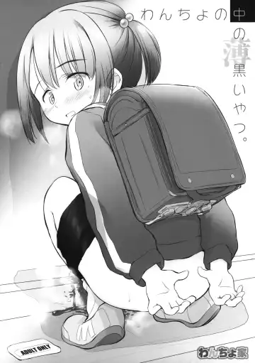 Read [Wancho] Wancho no Naka no Usuguroi yatsu - Fhentai