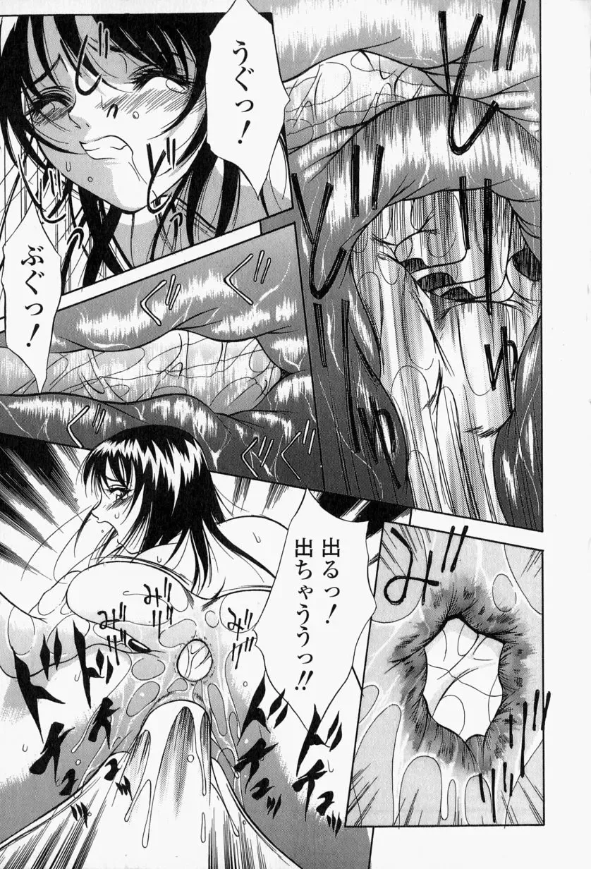 [Psycho] Roshutsuana - The Exposed Slits. Fhentai - Page 100