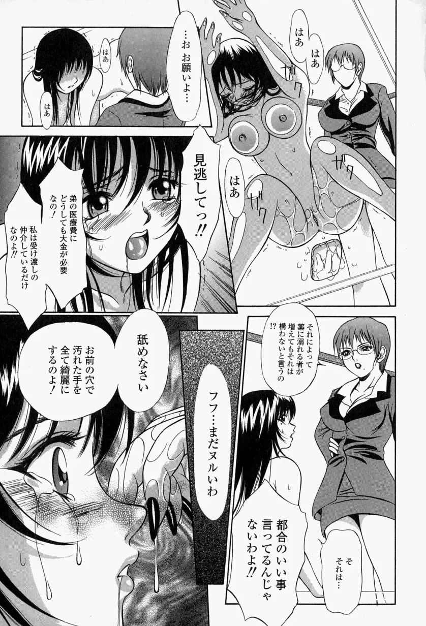 [Psycho] Roshutsuana - The Exposed Slits. Fhentai - Page 102