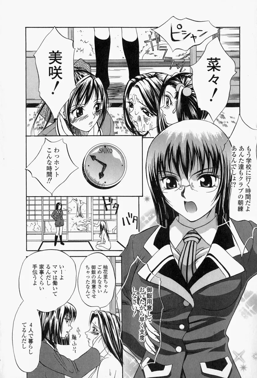 [Psycho] Roshutsuana - The Exposed Slits. Fhentai - Page 109