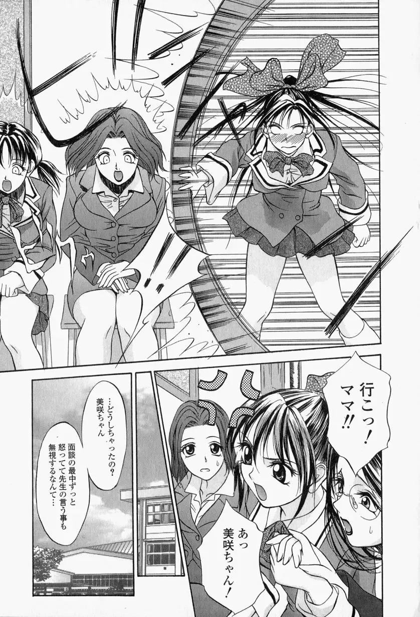 [Psycho] Roshutsuana - The Exposed Slits. Fhentai - Page 112