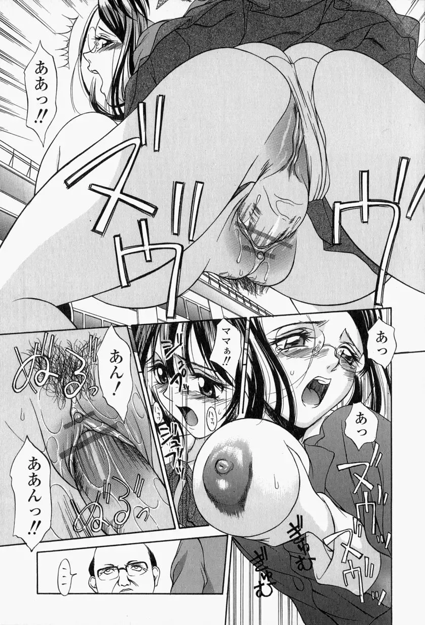 [Psycho] Roshutsuana - The Exposed Slits. Fhentai - Page 116