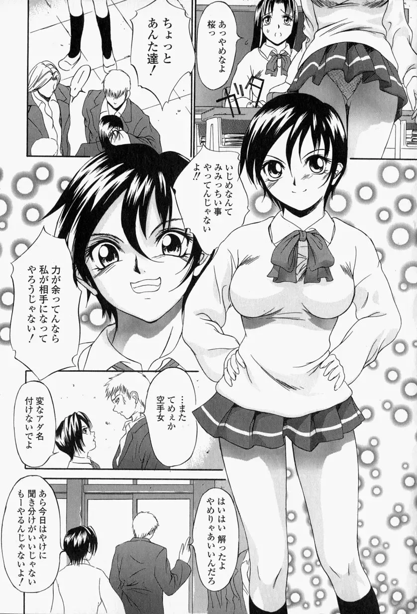 [Psycho] Roshutsuana - The Exposed Slits. Fhentai - Page 122