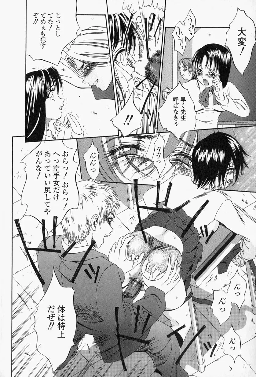 [Psycho] Roshutsuana - The Exposed Slits. Fhentai - Page 129