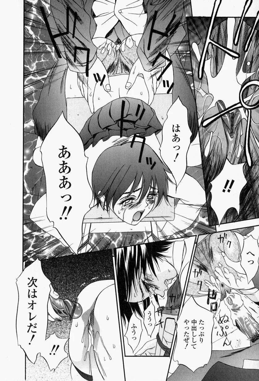 [Psycho] Roshutsuana - The Exposed Slits. Fhentai - Page 131