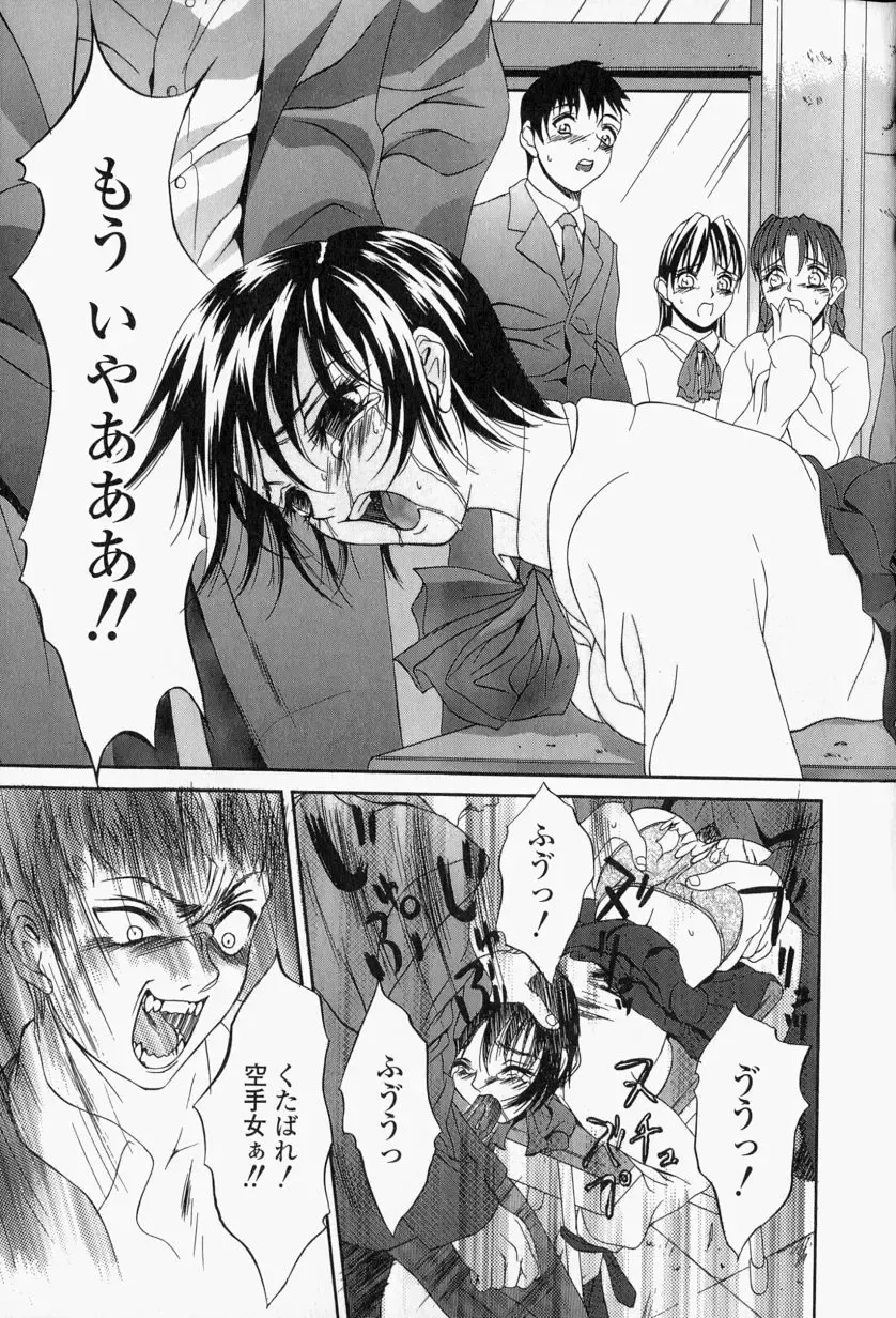 [Psycho] Roshutsuana - The Exposed Slits. Fhentai - Page 134