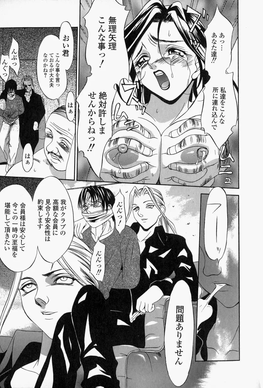 [Psycho] Roshutsuana - The Exposed Slits. Fhentai - Page 142