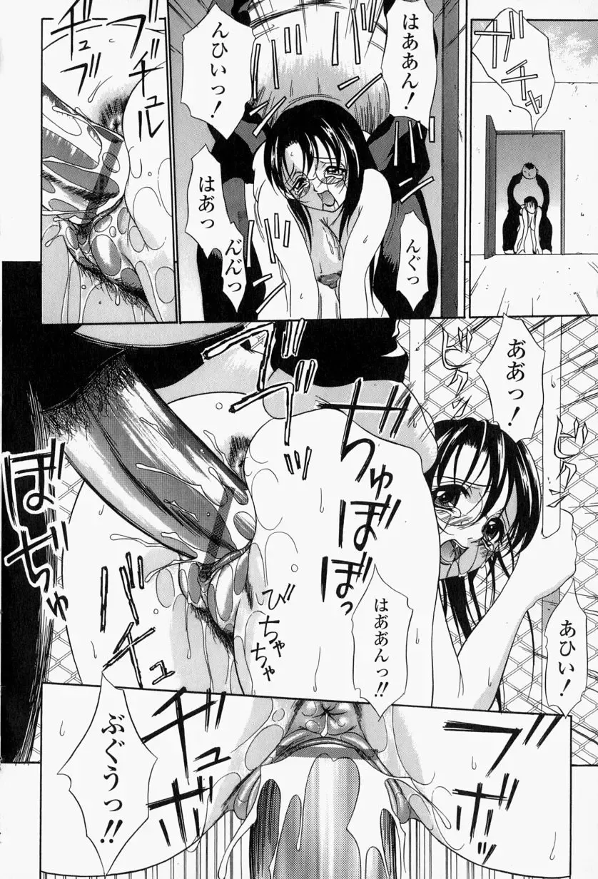 [Psycho] Roshutsuana - The Exposed Slits. Fhentai - Page 165