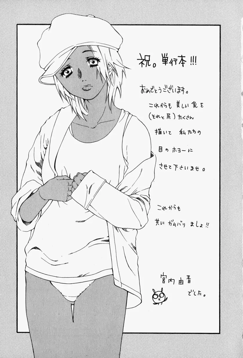 [Psycho] Roshutsuana - The Exposed Slits. Fhentai - Page 168