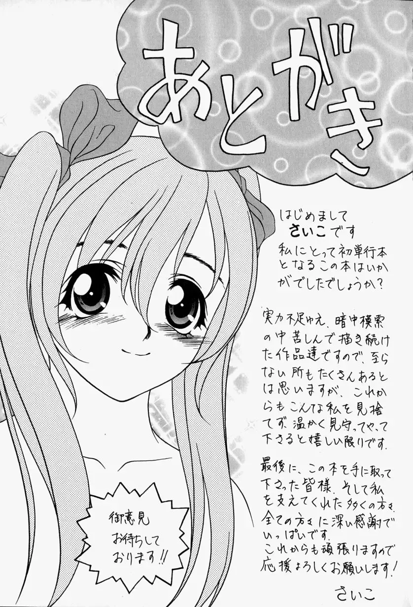 [Psycho] Roshutsuana - The Exposed Slits. Fhentai - Page 170