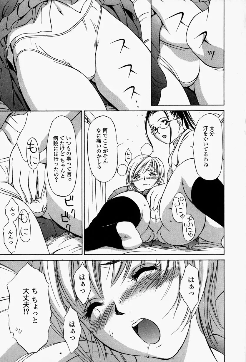 [Psycho] Roshutsuana - The Exposed Slits. Fhentai - Page 28