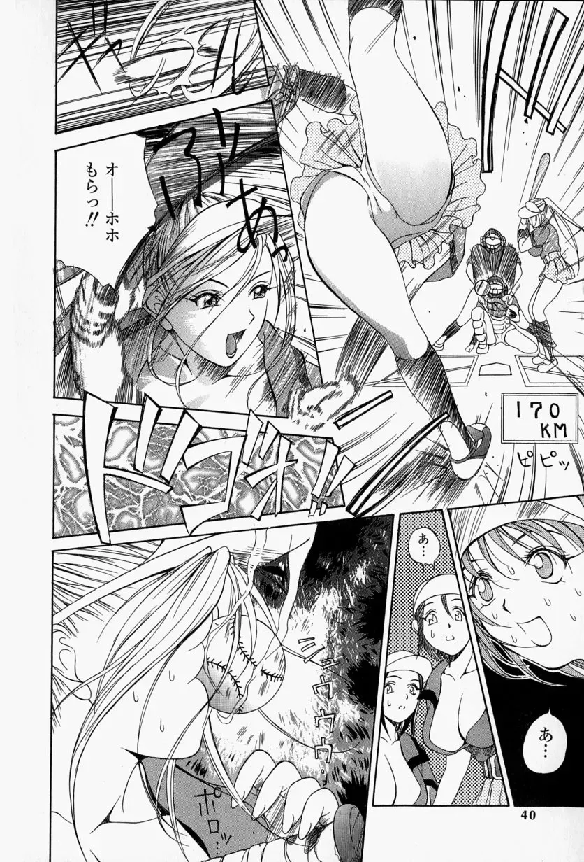 [Psycho] Roshutsuana - The Exposed Slits. Fhentai - Page 41