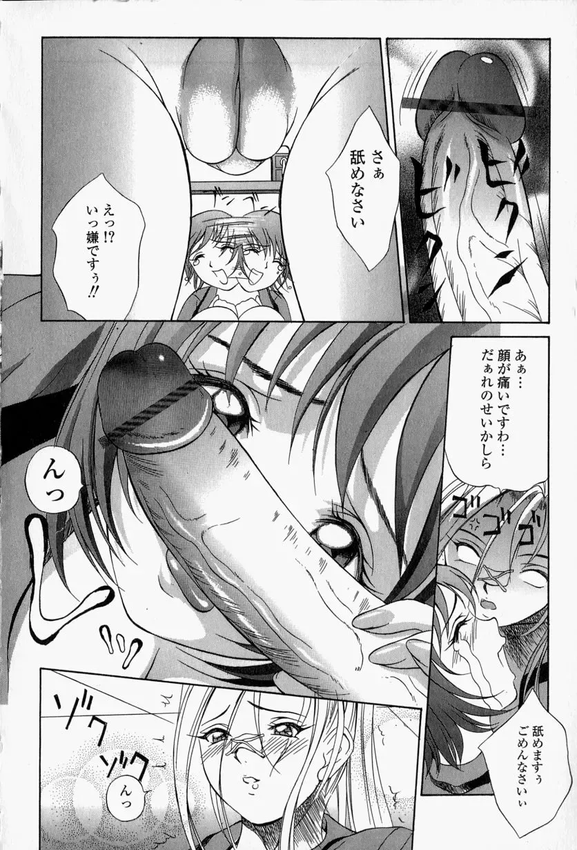 [Psycho] Roshutsuana - The Exposed Slits. Fhentai - Page 47