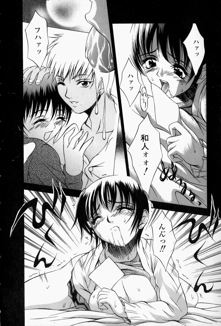 [Psycho] Roshutsuana - The Exposed Slits. Fhentai - Page 57