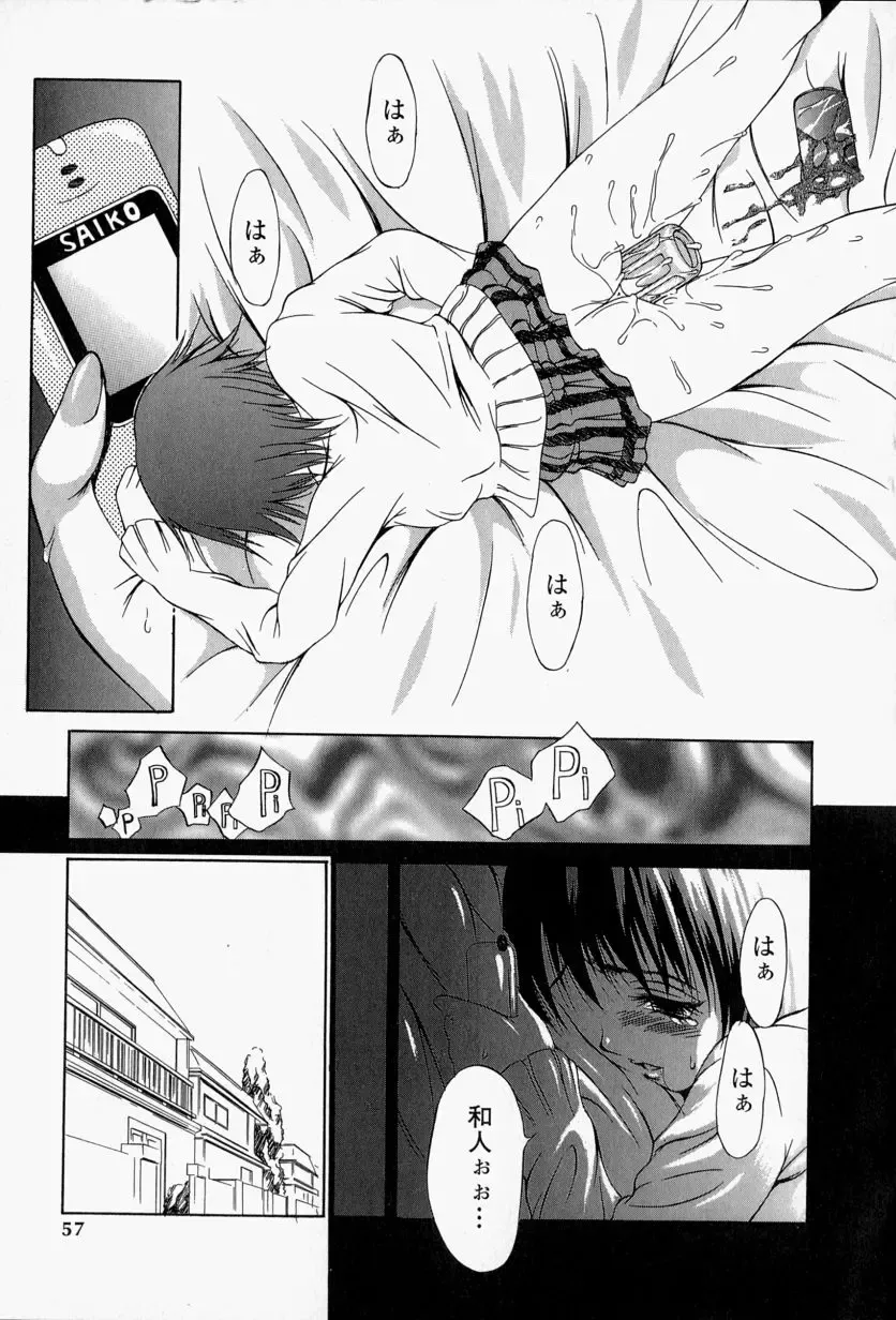 [Psycho] Roshutsuana - The Exposed Slits. Fhentai - Page 58