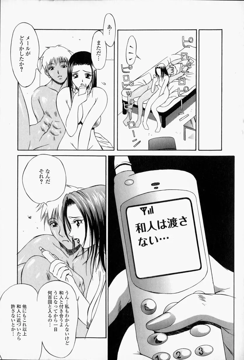 [Psycho] Roshutsuana - The Exposed Slits. Fhentai - Page 66