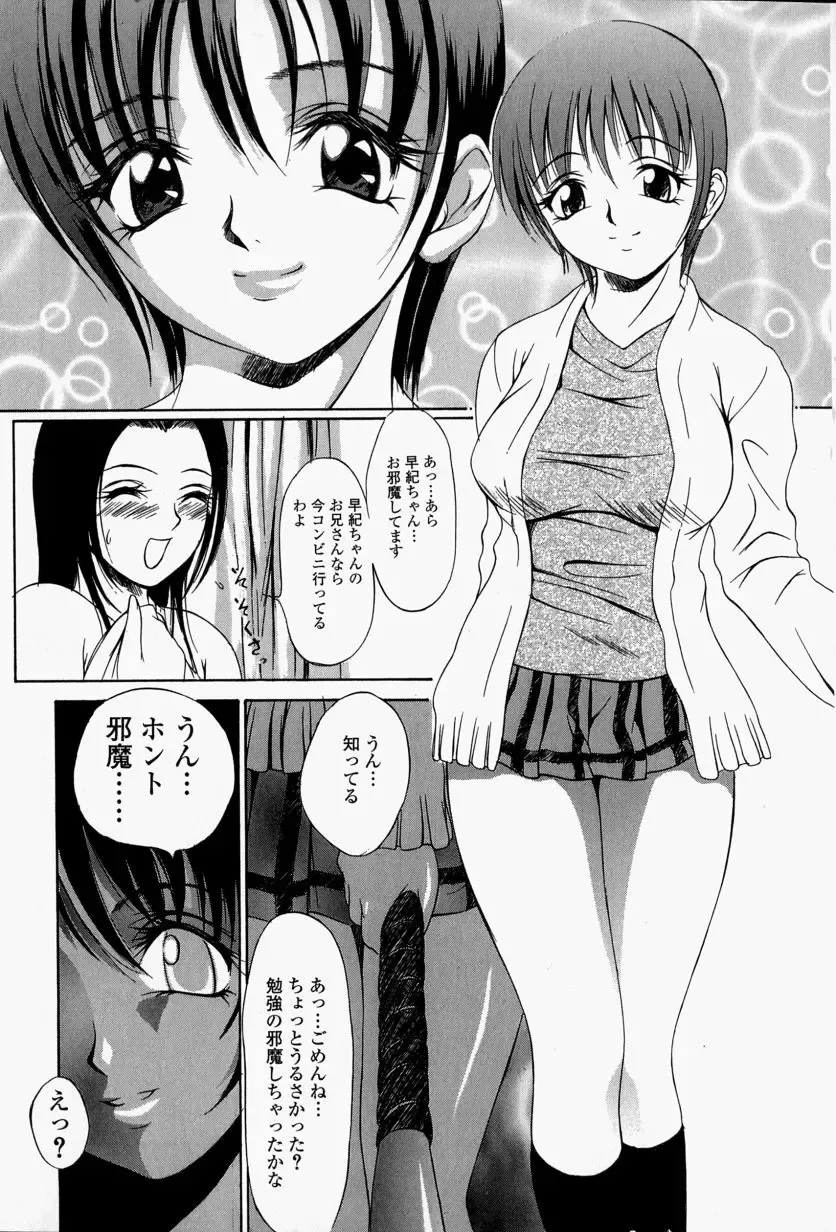 [Psycho] Roshutsuana - The Exposed Slits. Fhentai - Page 68