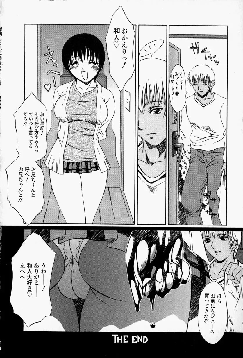 [Psycho] Roshutsuana - The Exposed Slits. Fhentai - Page 71