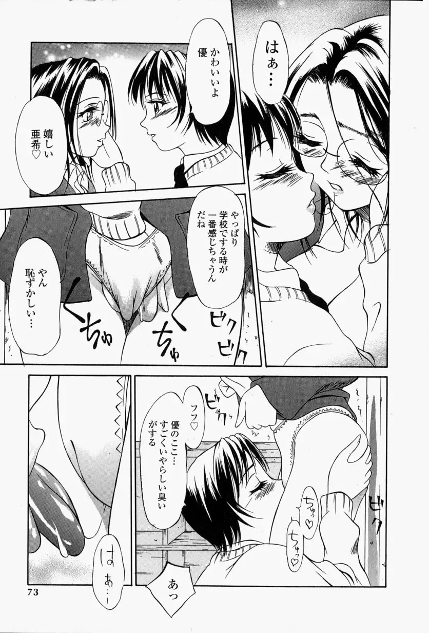 [Psycho] Roshutsuana - The Exposed Slits. Fhentai - Page 74