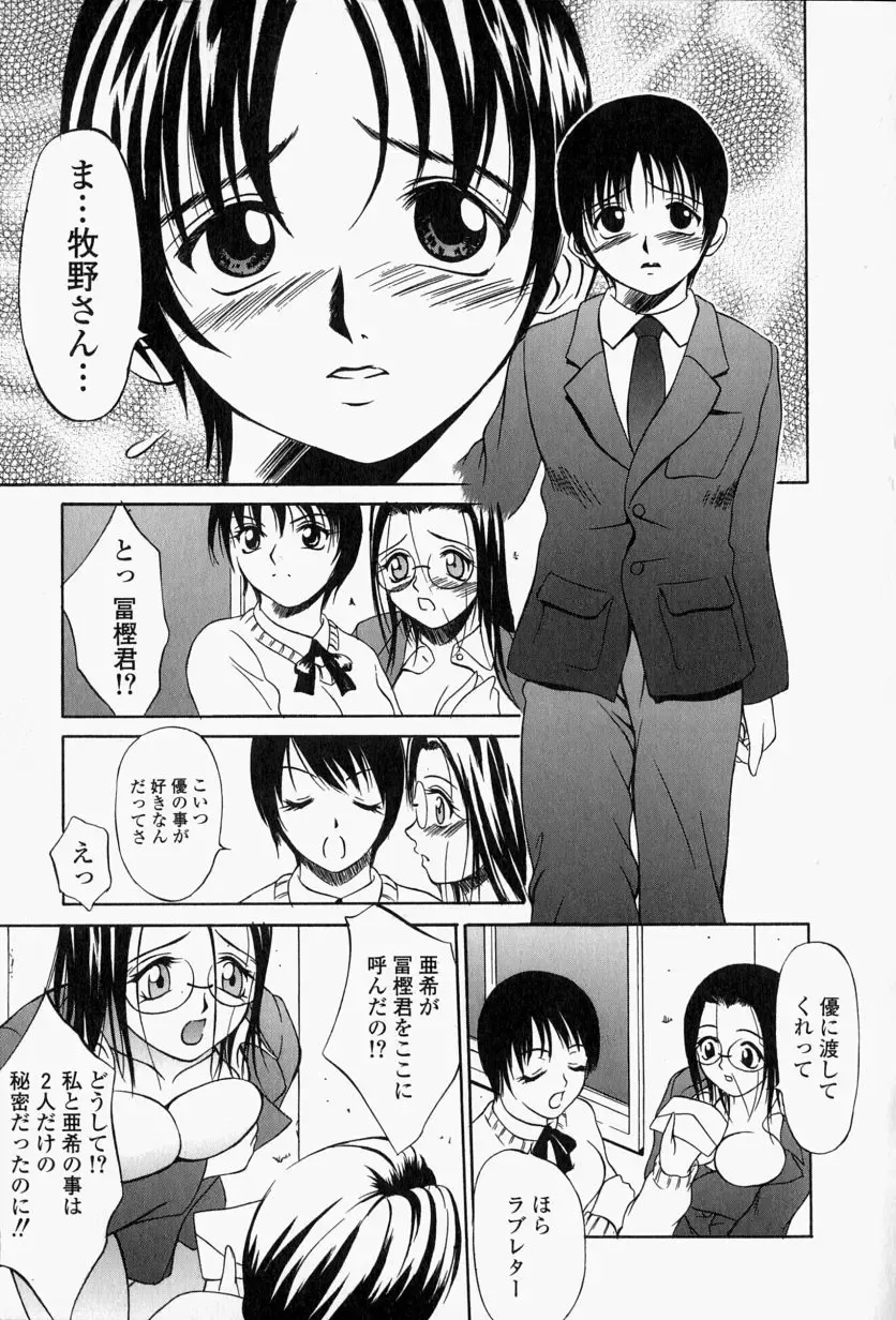 [Psycho] Roshutsuana - The Exposed Slits. Fhentai - Page 76