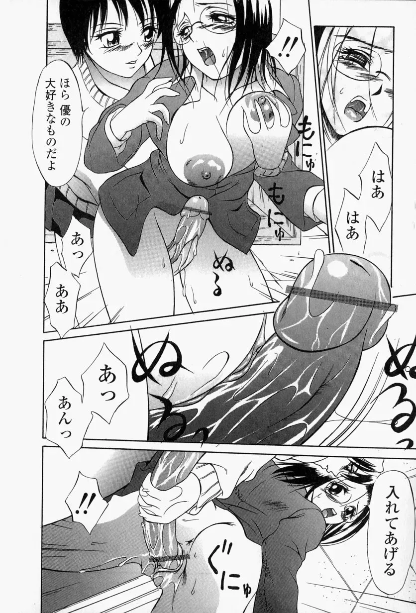 [Psycho] Roshutsuana - The Exposed Slits. Fhentai - Page 81