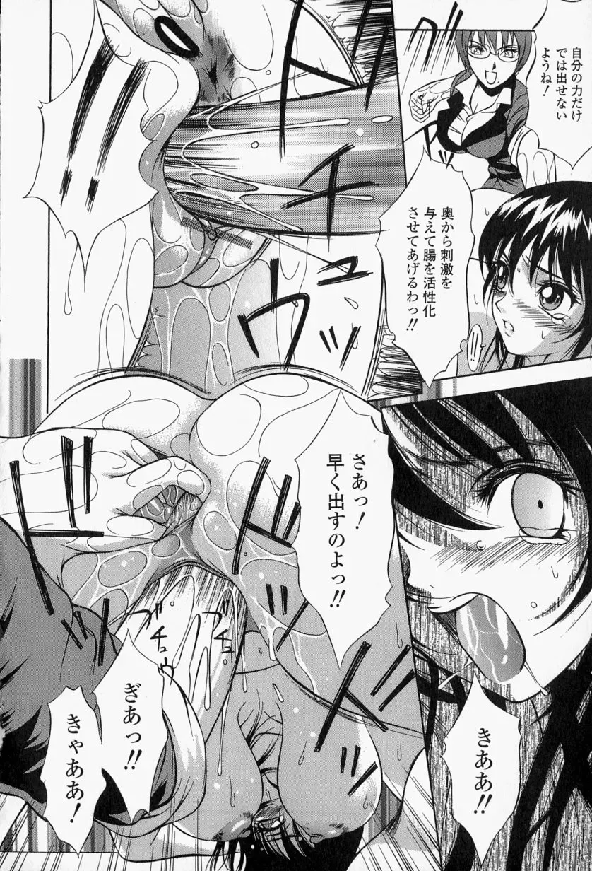 [Psycho] Roshutsuana - The Exposed Slits. Fhentai - Page 99