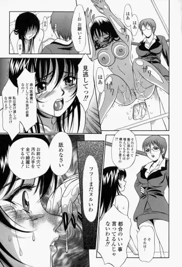 [Psycho] Roshutsuana - The Exposed Slits. Fhentai - Page 102