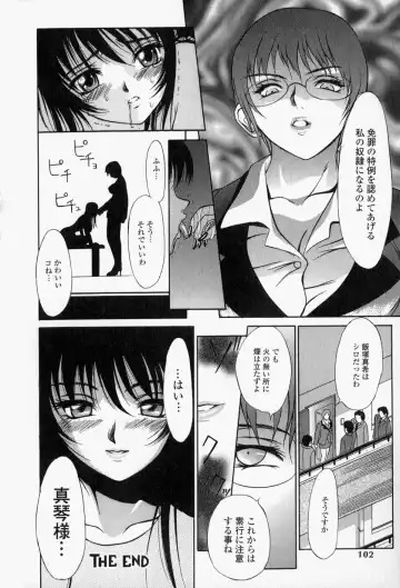 [Psycho] Roshutsuana - The Exposed Slits. Fhentai - Page 103