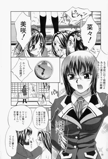 [Psycho] Roshutsuana - The Exposed Slits. Fhentai - Page 109