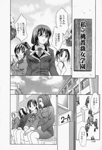 [Psycho] Roshutsuana - The Exposed Slits. Fhentai - Page 111