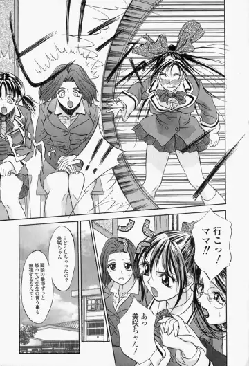 [Psycho] Roshutsuana - The Exposed Slits. Fhentai - Page 112